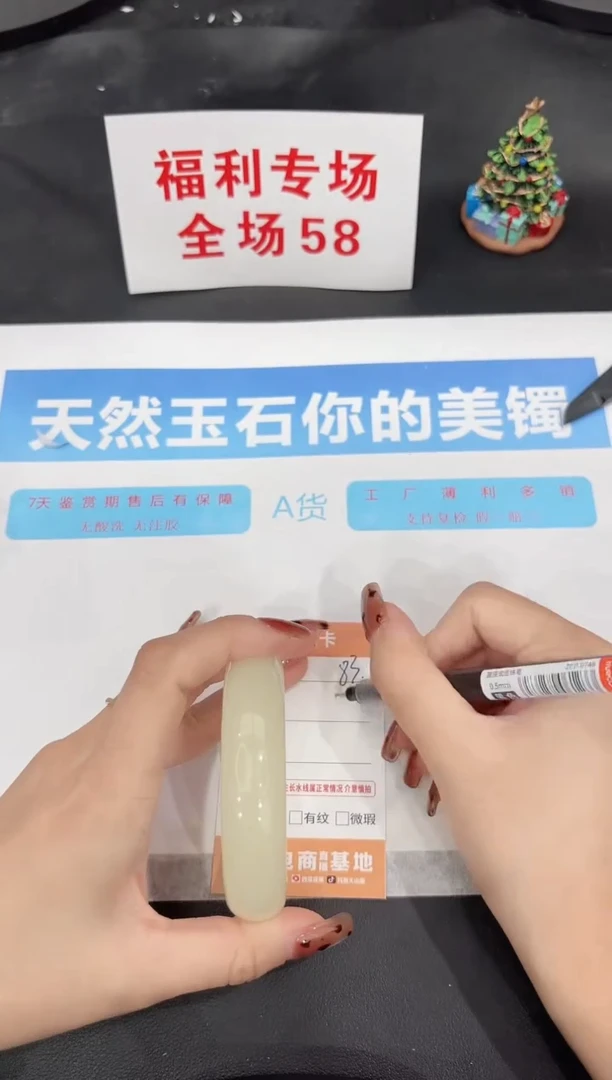 未镶嵌手镯石英质玉83-58.6