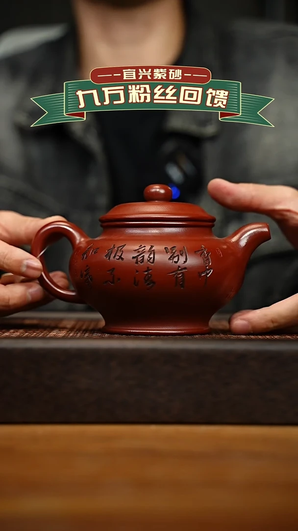 茶壶紫砂宜兴原矿 手工 紫砂壶容量450cc