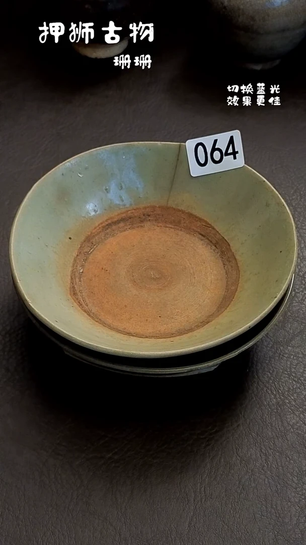 飞**雪珊珊家漂漂亮亮的瓷器编号064