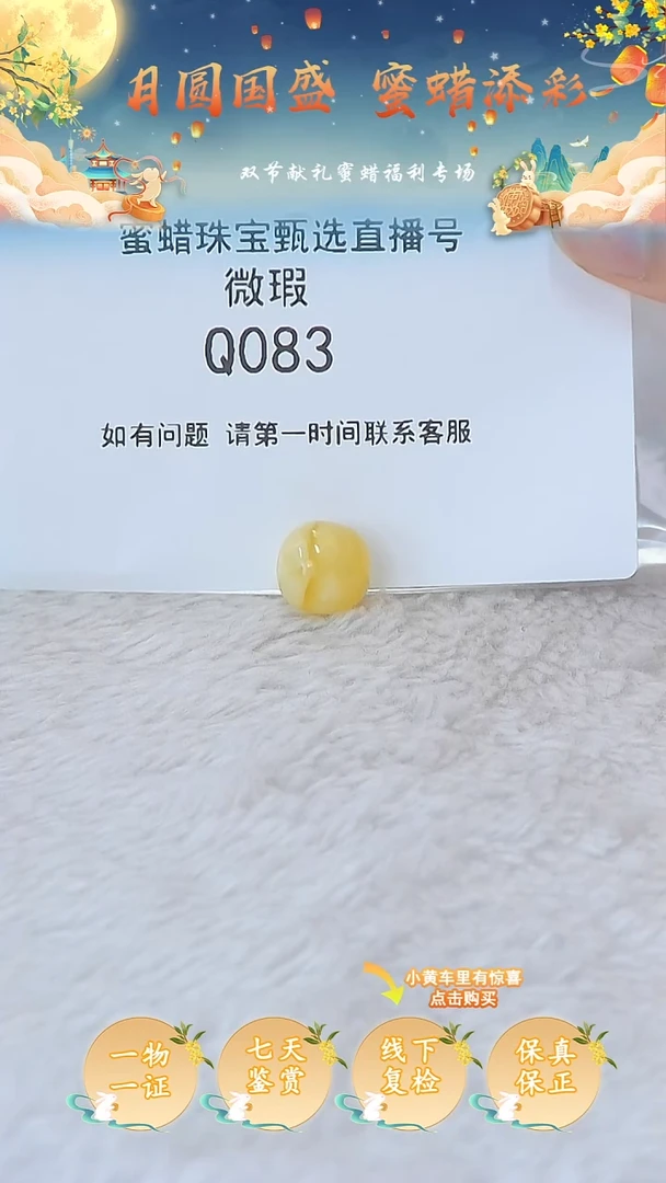 裸石蜜蜡未镶嵌李**ヾ俄料微瑕11MM