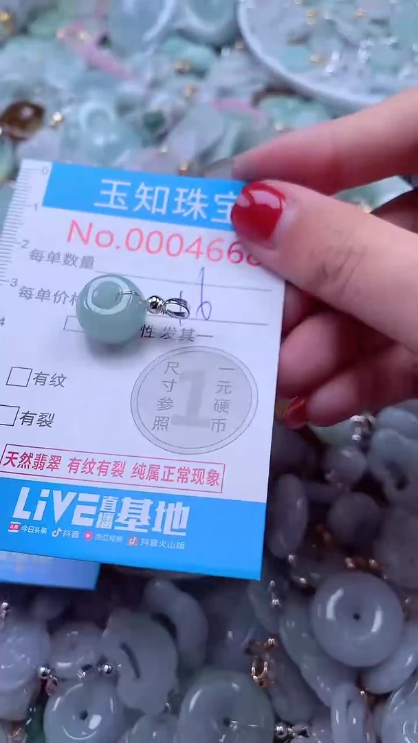 吊坠(不含链)未镶嵌翡翠4668