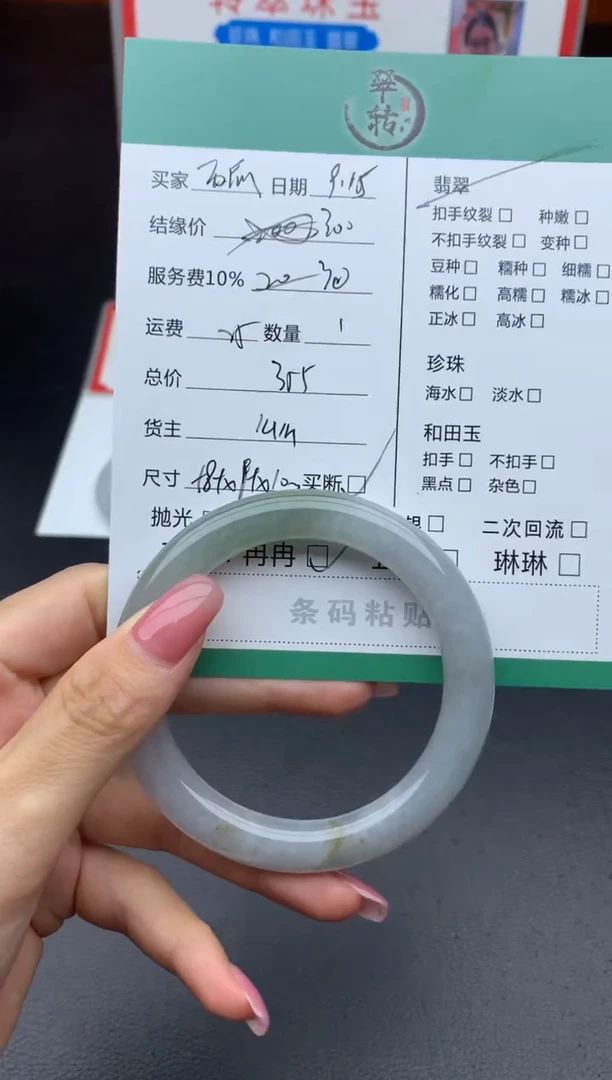 未镶嵌手镯翡翠柠****瓜手镯