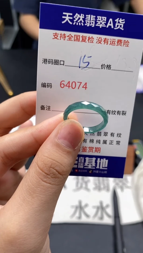 未镶嵌戒指翡翠天然A货翡翠4074