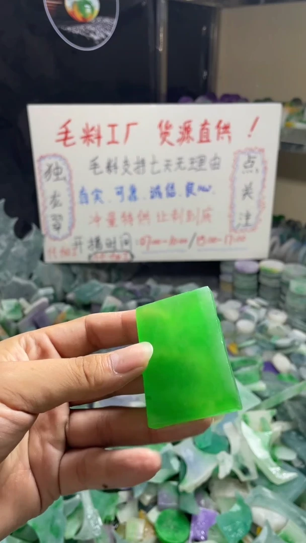 玉不规则花色边角