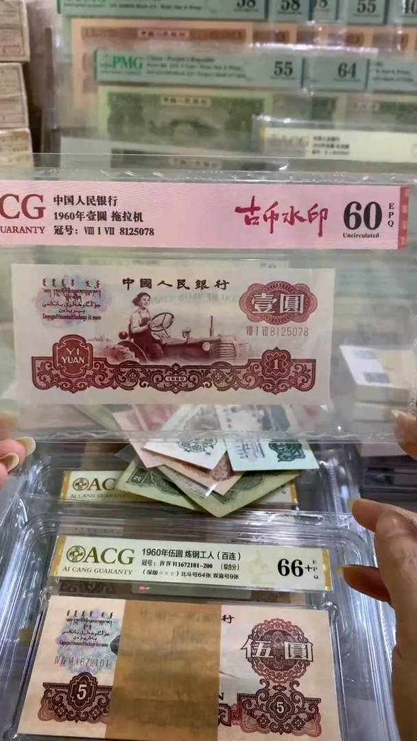 爱藏60EPQ古币拖拉机一张
