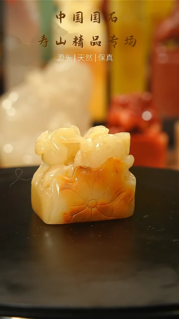 【闪购商品】寿山石印石寿山石72