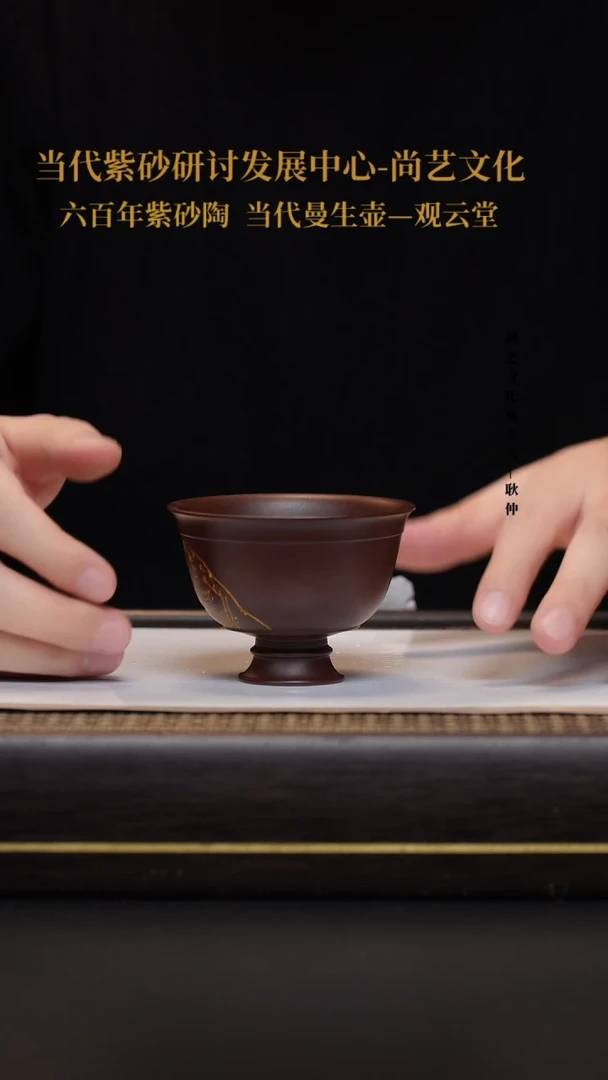 茶壶紫砂老紫泥主人杯