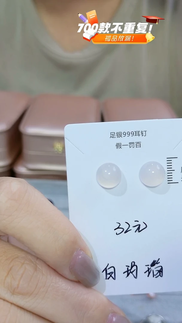 水晶耳饰足银镶嵌（多样性发货）随机发货