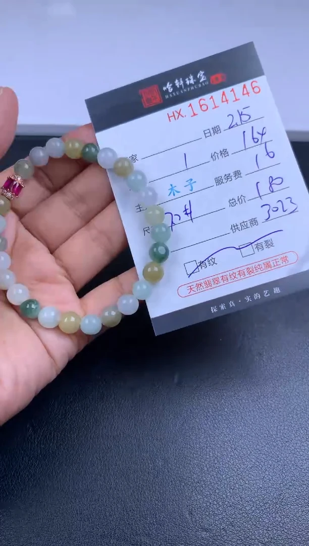 【闪购商品】翡翠挂件未镶嵌哈轩 珠串1（有纹有裂）