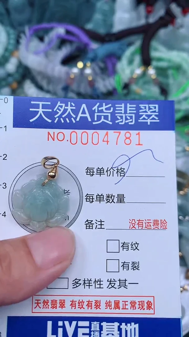 颈饰未镶嵌翡翠...0004781