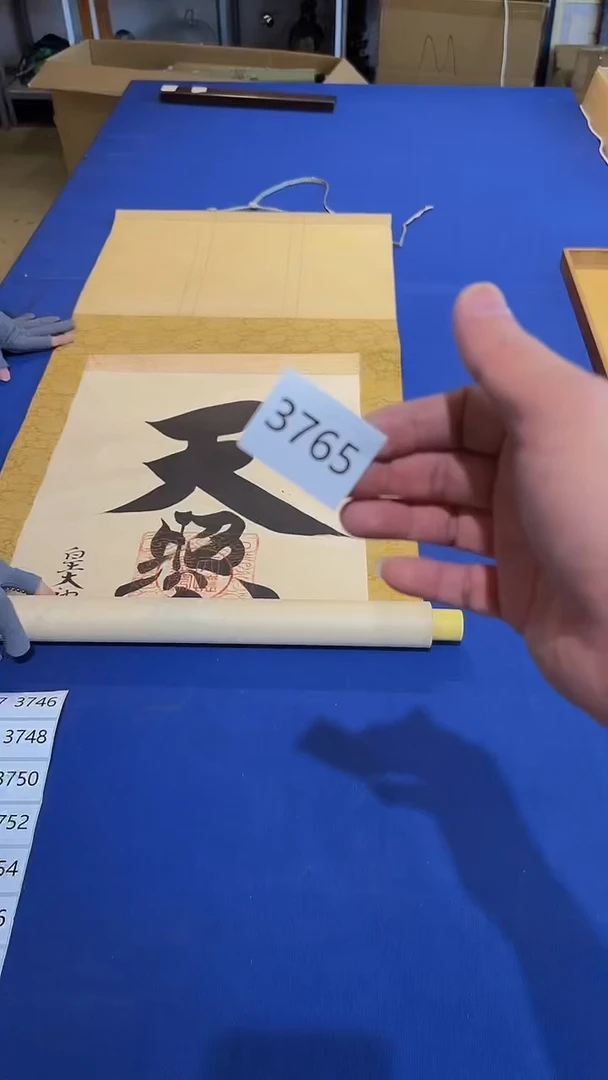 日瓷字画直播间放漏中