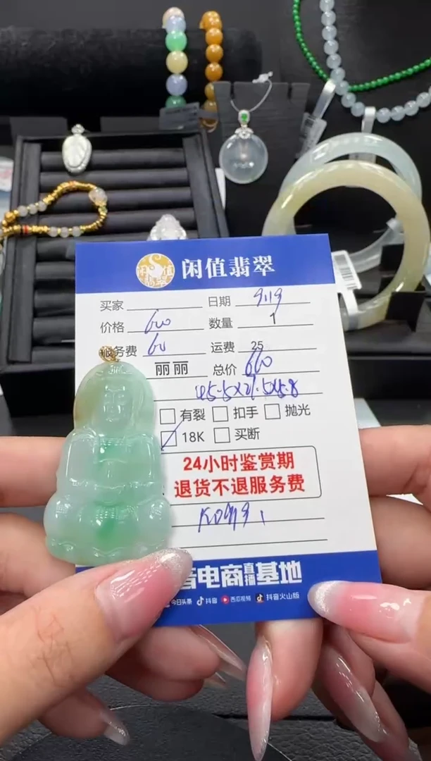 颈饰18K金镶嵌翡翠翡翠吊坠