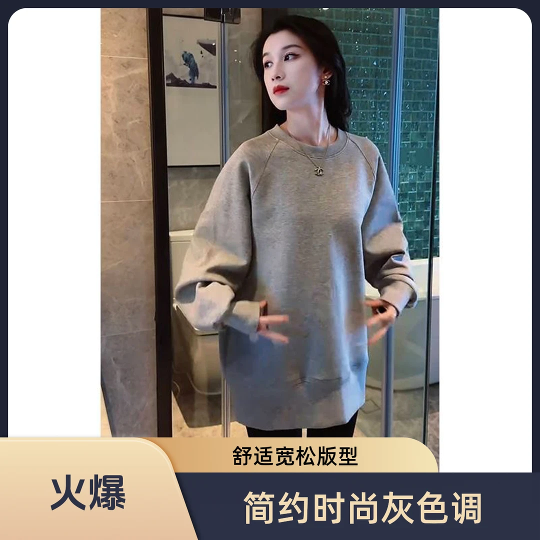休闲风慵懒风加厚上衣卫衣中长款圆领百搭时尚套装加绒