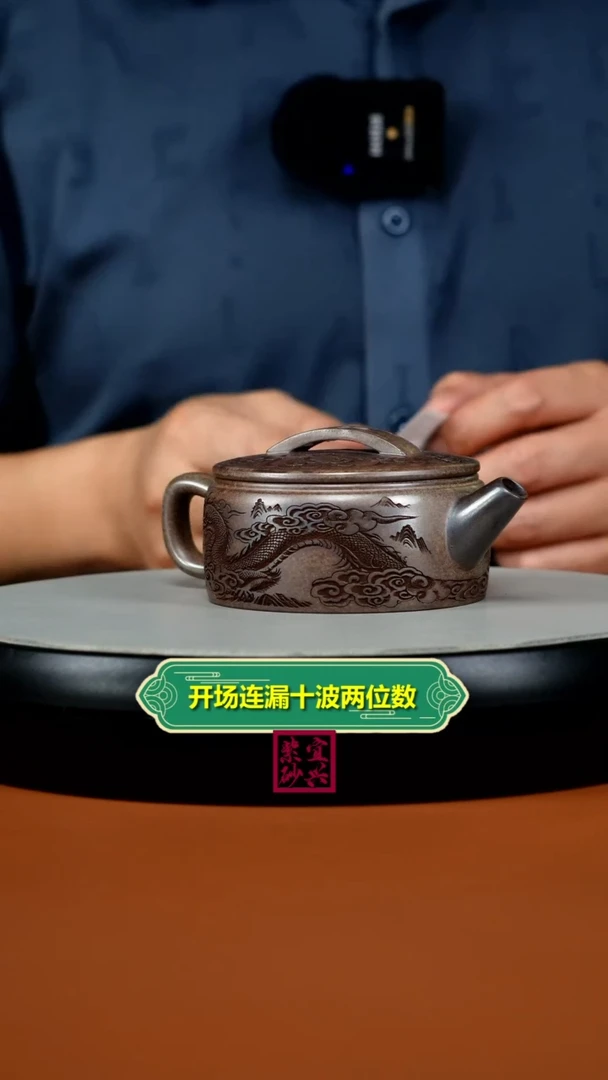 茶壶紫砂顾建华沉香胭脂段隐龙汉瓦200CC