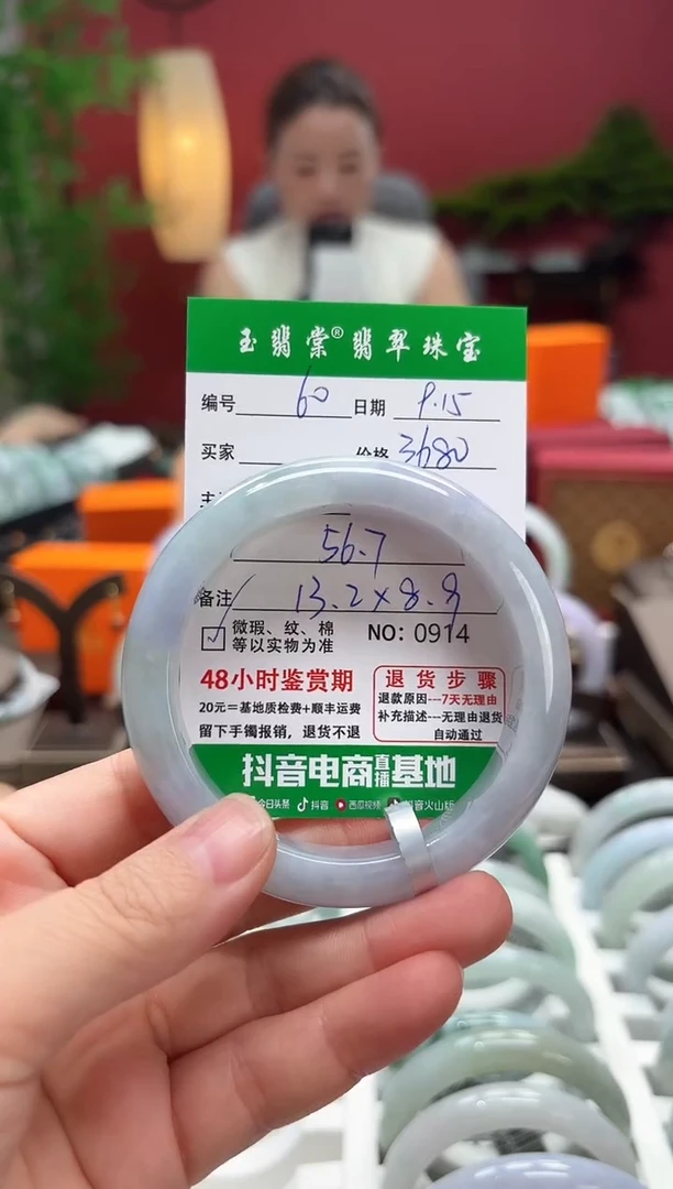 未镶嵌手镯翡翠翡翠60