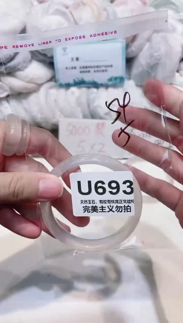 手镯玛瑙/玉髓未镶嵌54