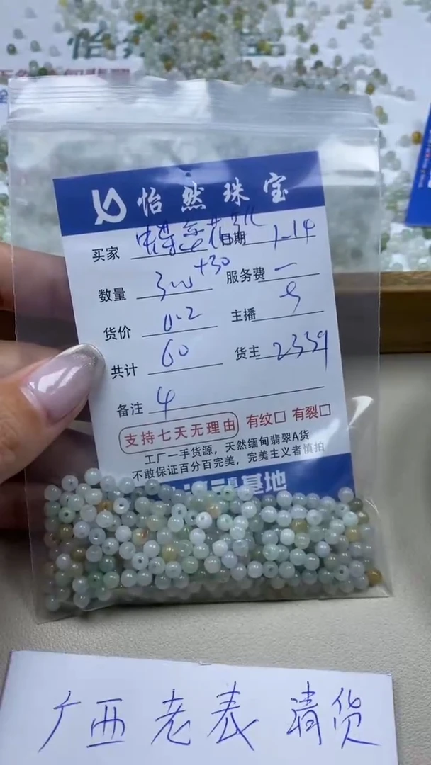 【闪购商品】翡翠手串未镶嵌卡4（300+/0.2）