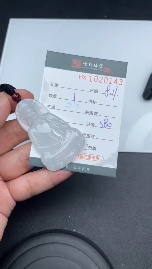 翡翠挂件未镶嵌哈轩  挂件1