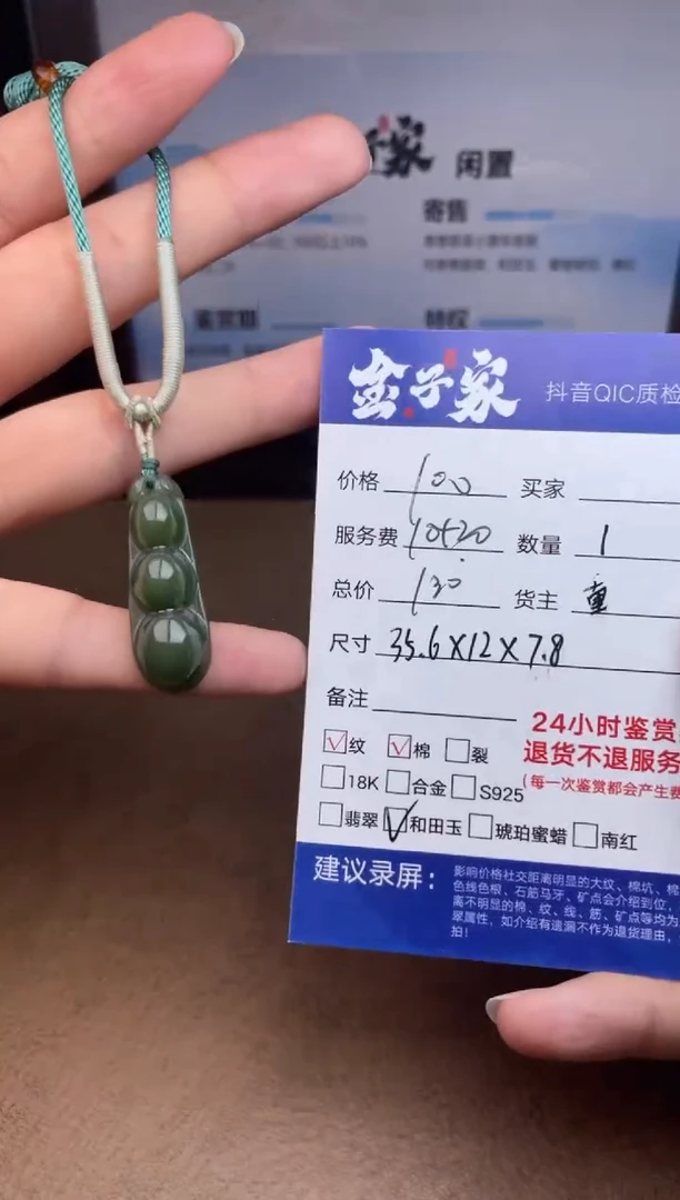 颈饰未镶嵌和田玉545170708