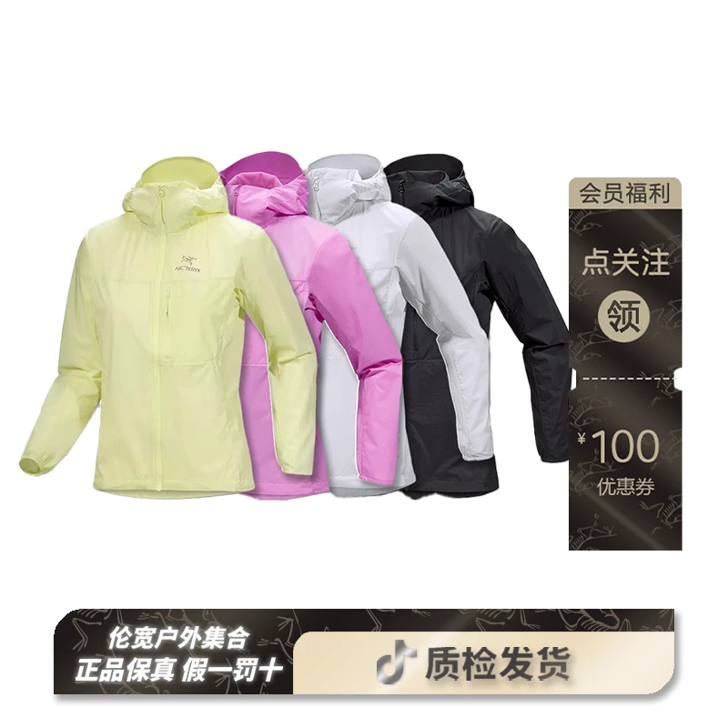 ARC'TERYX/始祖鸟SquamishHoody轻量连帽风壳防晒衣 女款（6946）