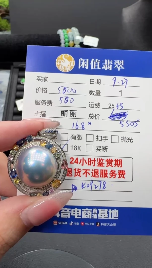 颈饰18K金镶嵌海水珍珠珍珠吊坠