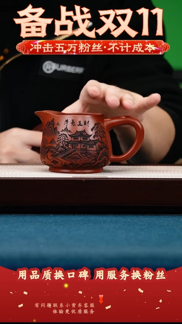 茶壶紫砂大红袍 公道杯 刻和气生财