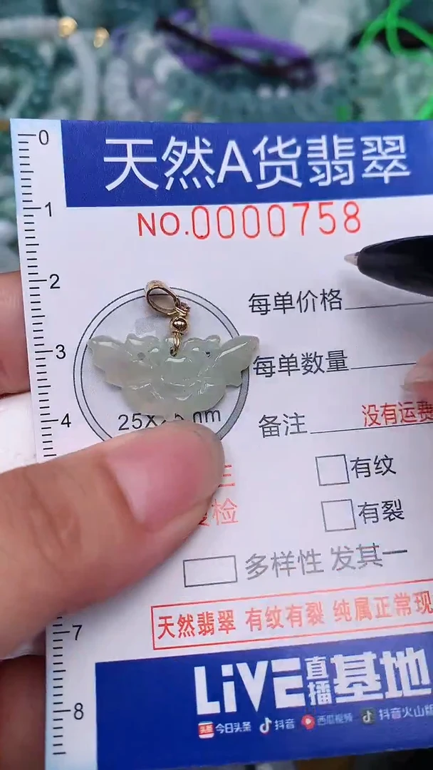 翡翠未镶嵌颈饰...0000758
