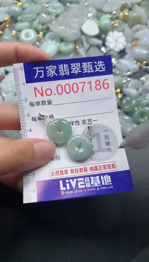 吊坠(不含链)未镶嵌翡翠7186