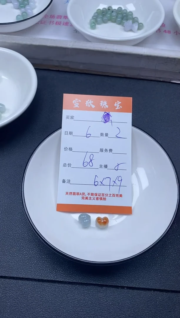 颈饰未镶嵌翡翠雪欣散珠定制diy