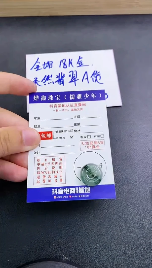 颈饰18K金镶嵌翡翠天然翡翠A货赠皮绳