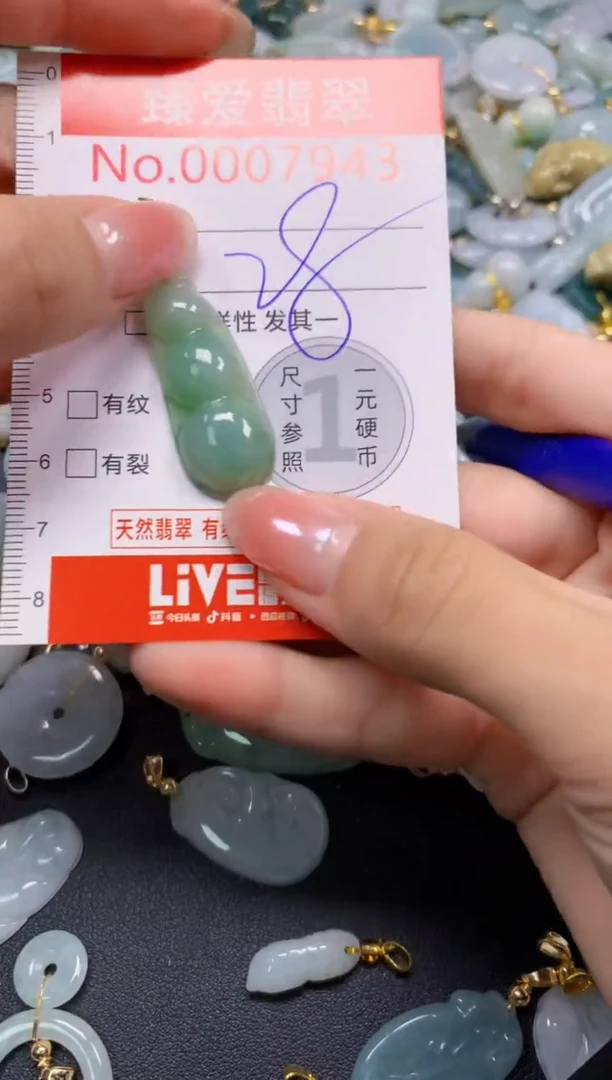 吊坠(不含链)未镶嵌翡翠7943
