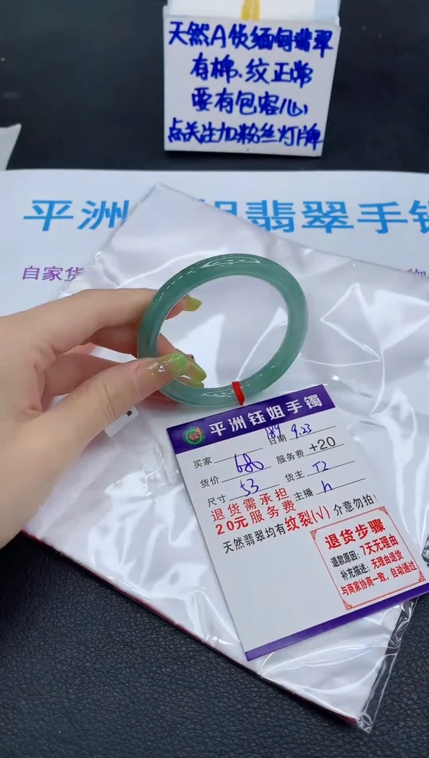 未镶嵌手镯翡翠111