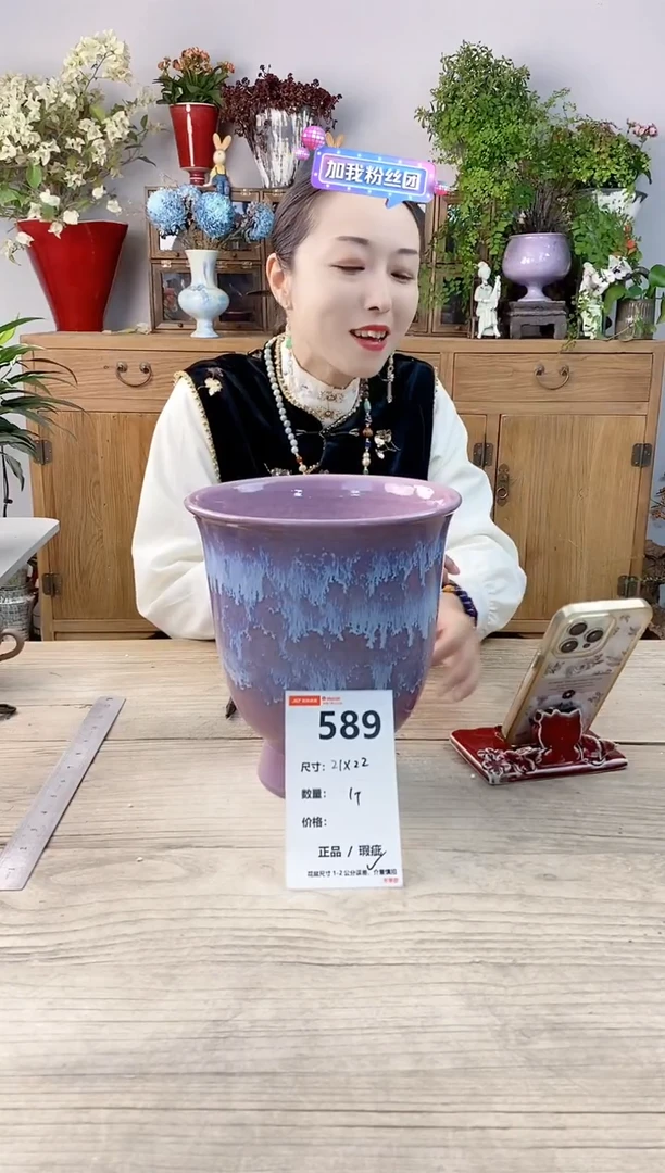 小玩子花盆直播号589