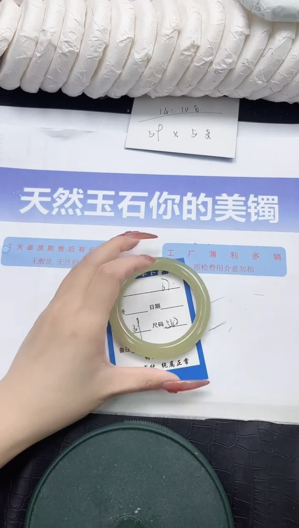 未镶嵌手镯石英质玉67-54