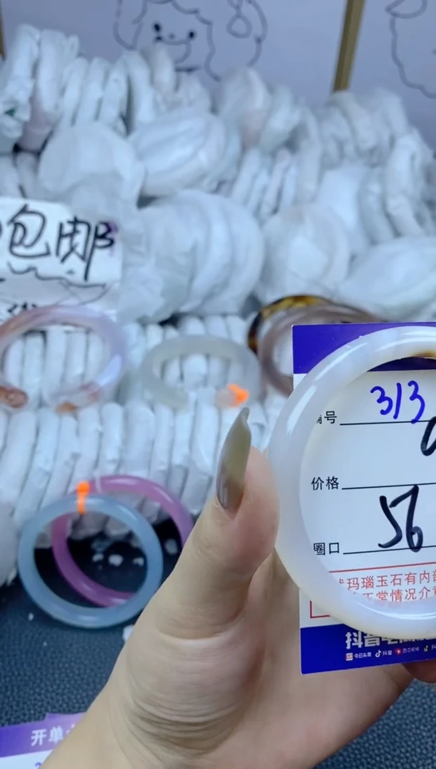 手镯玛瑙/玉髓合金313