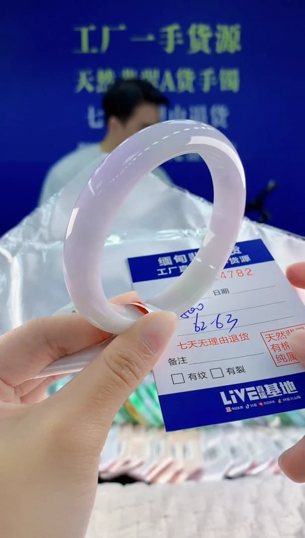 未镶嵌手镯翡翠82