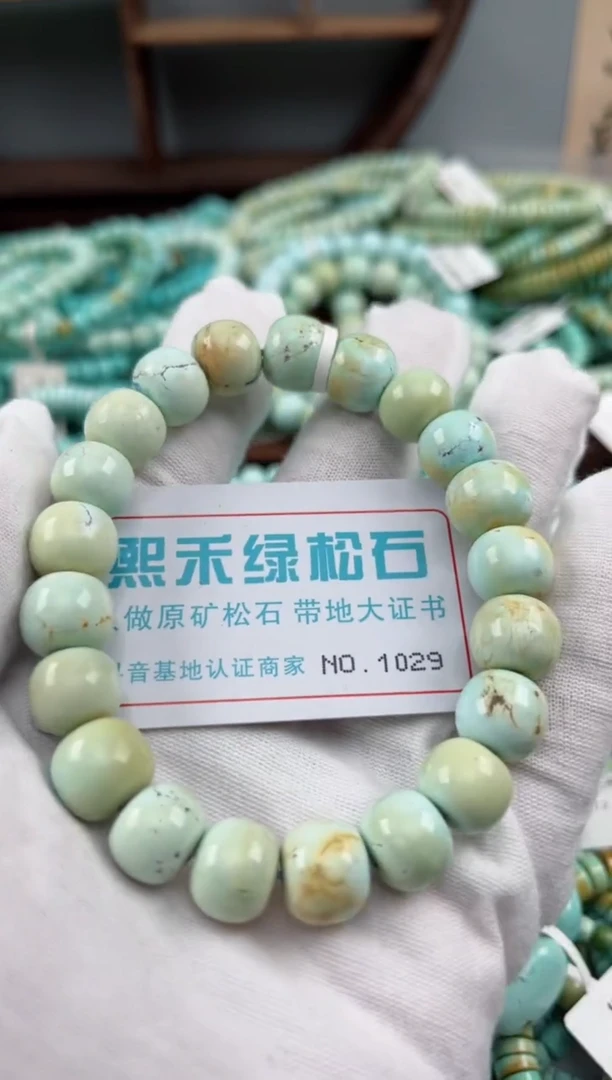 未镶嵌绿松石松石1029