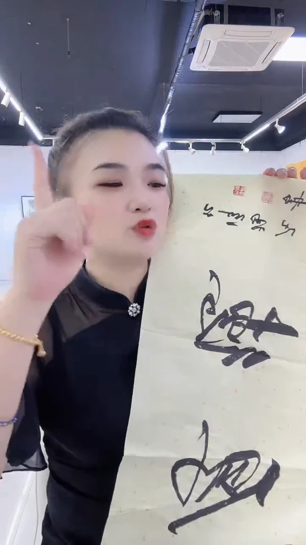 6-1-3尼玛老师2平尺书法作品随机