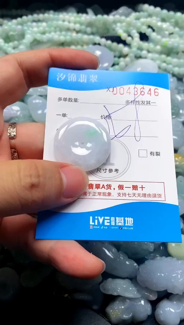 颈饰未镶嵌翡翠闪购商品0043646