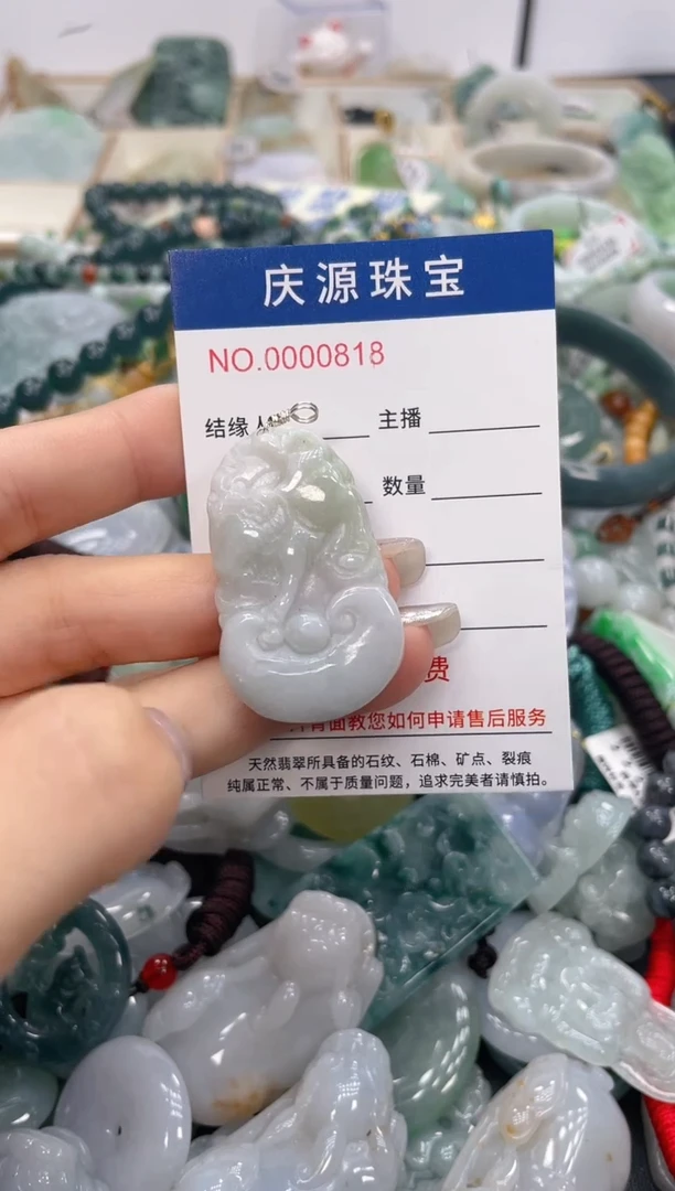未镶嵌挂件翡翠004