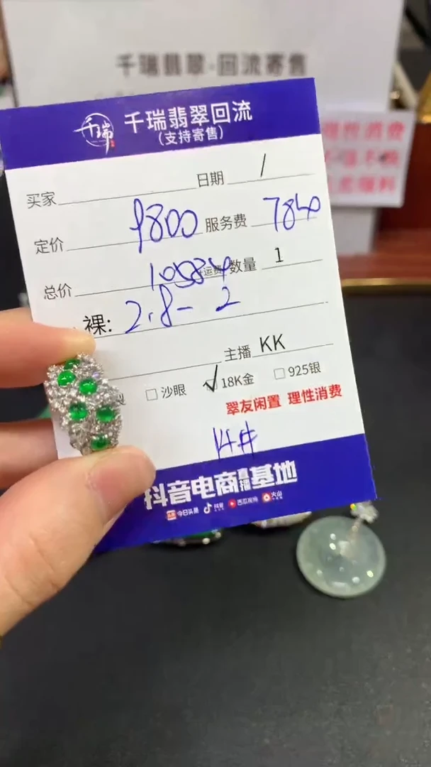 【闪购商品】翡翠戒指18K金镶嵌戒指回流不退不换|10584+0