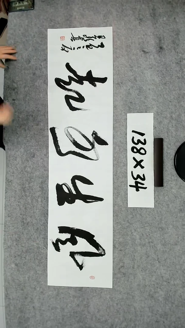 书法吕老师书法作品