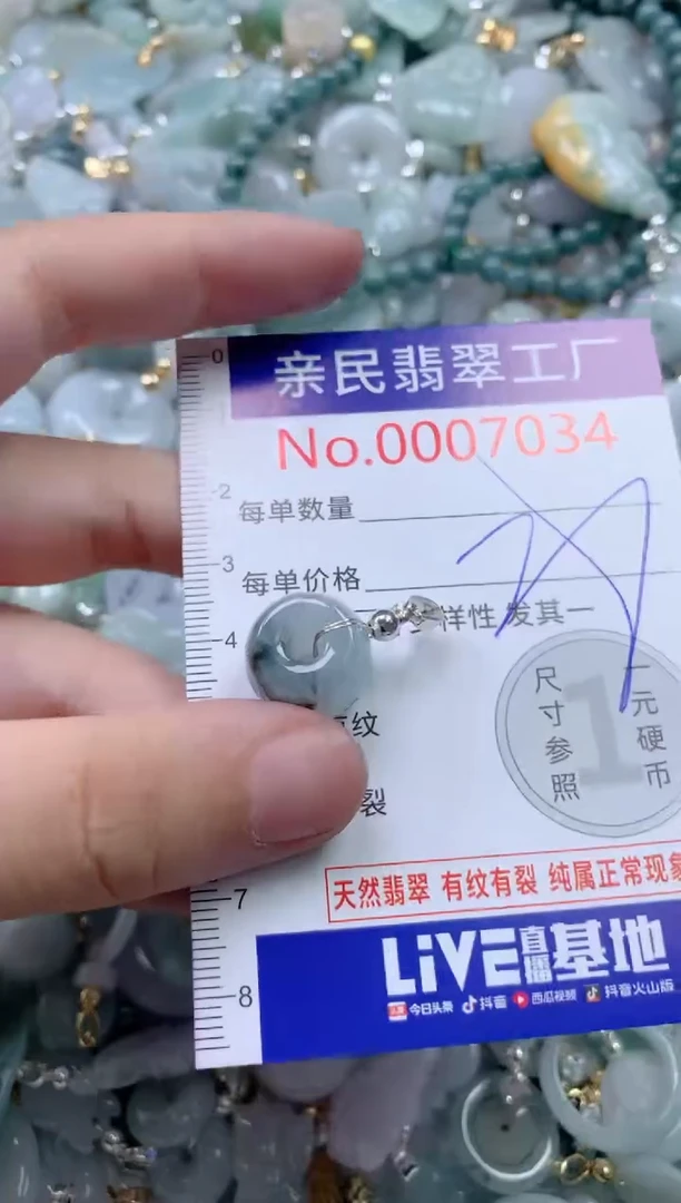 翡翠未镶嵌颈饰7034