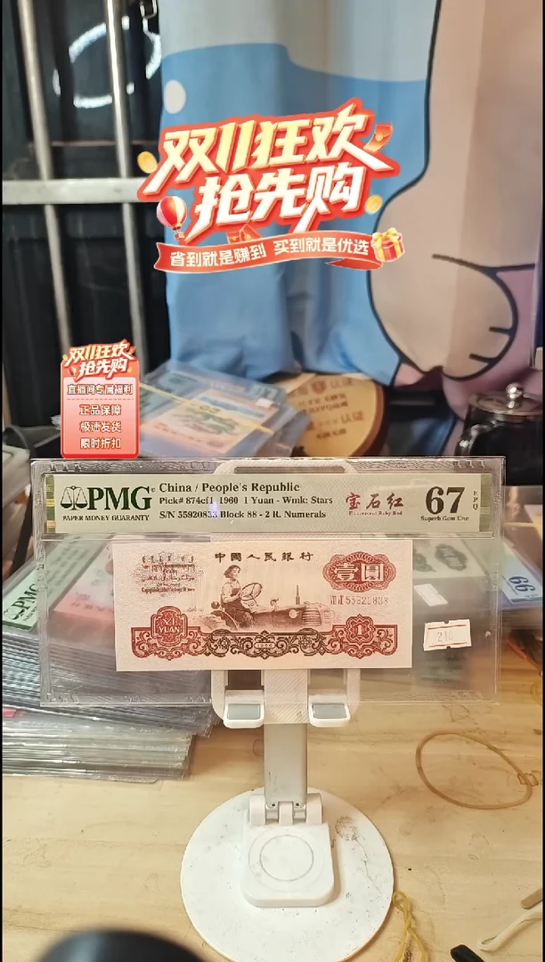 88双冠宝石红67分无47！！！！