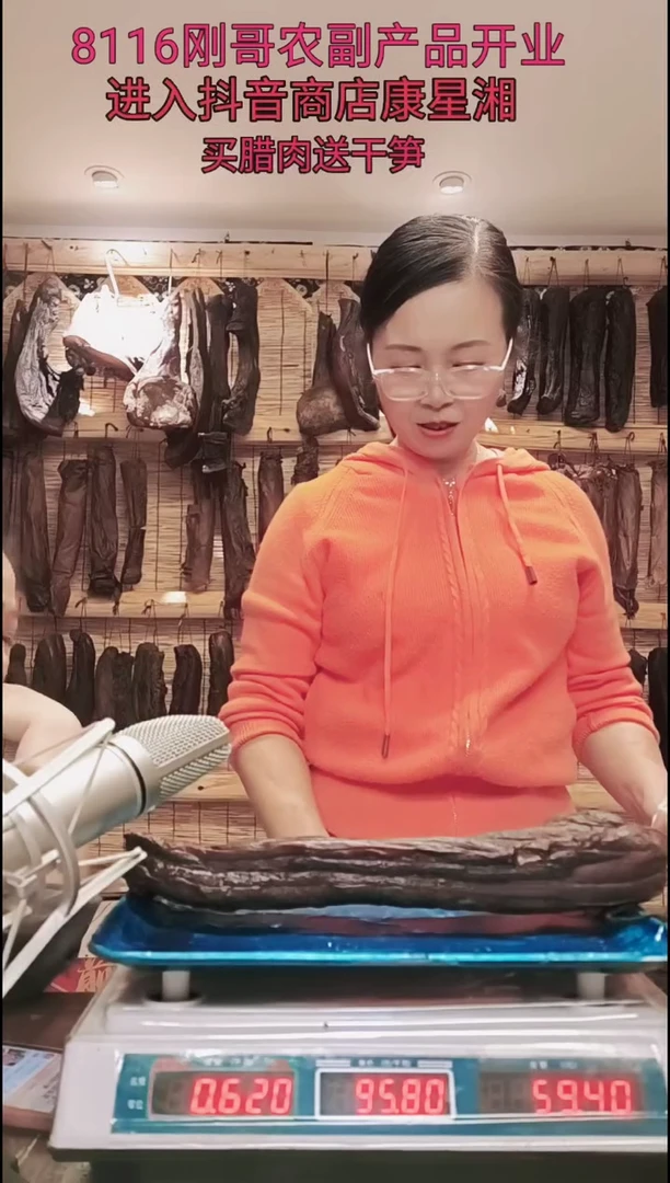 180中国大陆纸包腊肉