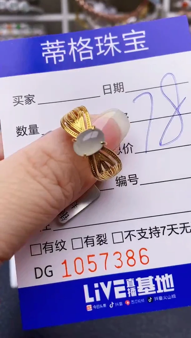 翡翠戒指银S925镶嵌7386