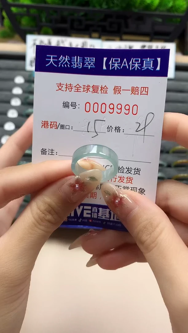 未镶嵌戒指翡翠天然  9990
