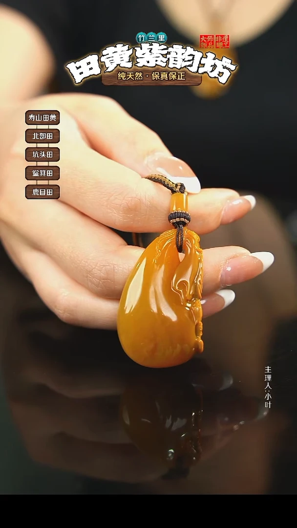 田黄石不***别北部田黄 挂件