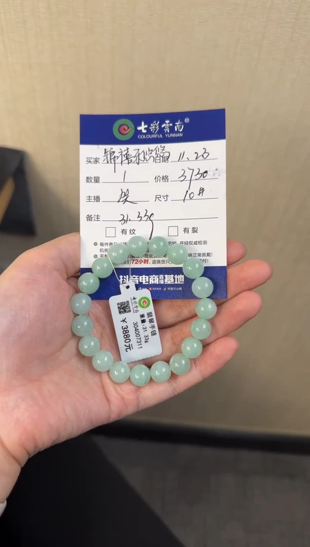 未镶嵌手串翡翠锦***悠绿色