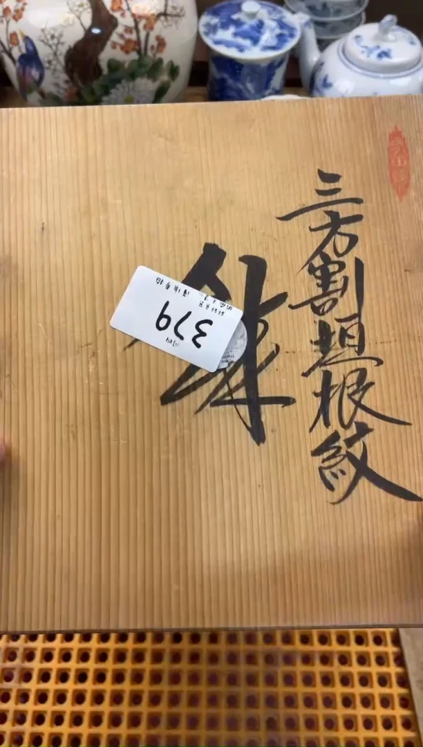 W*F店铺名称 轩轩瓷器 闪购类型 定向 W F